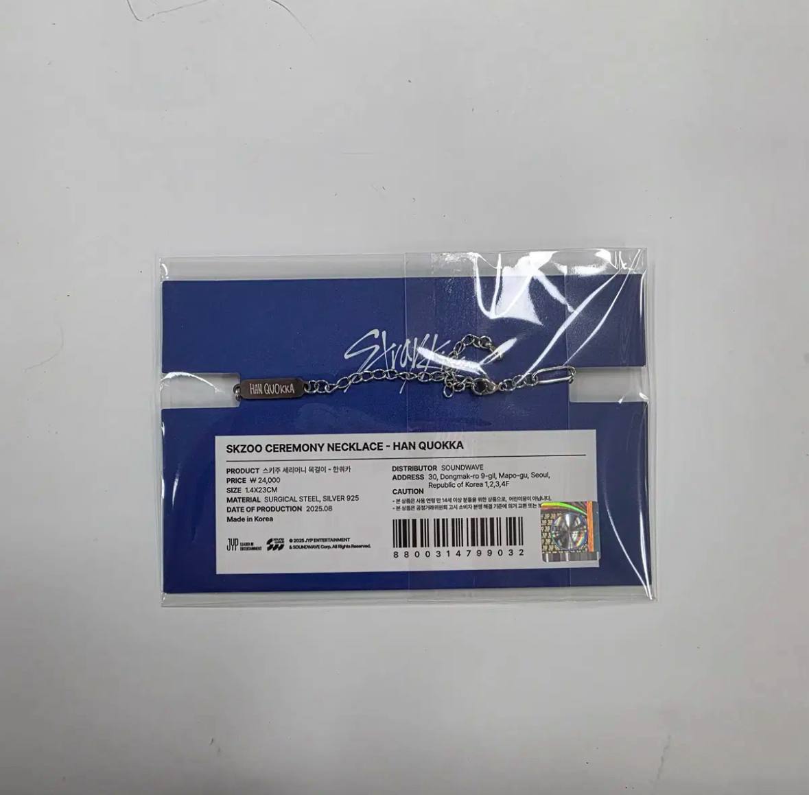 Намисто Stray Kids SKZOO HAN QUOKKA KARMA