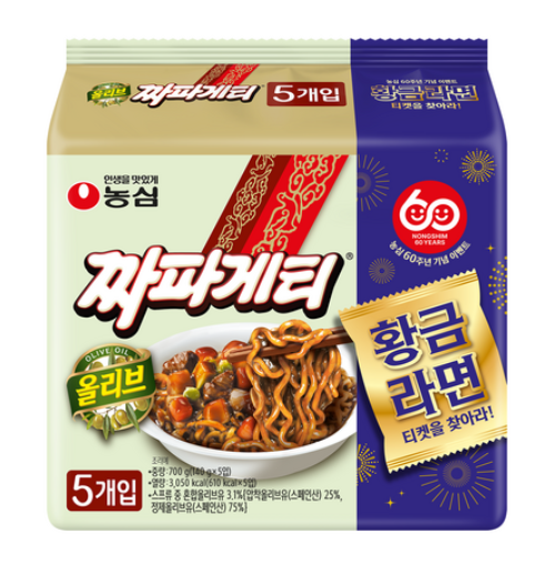 JJAPAGETTI 5 in 1 set (jihyeon's best recommend)