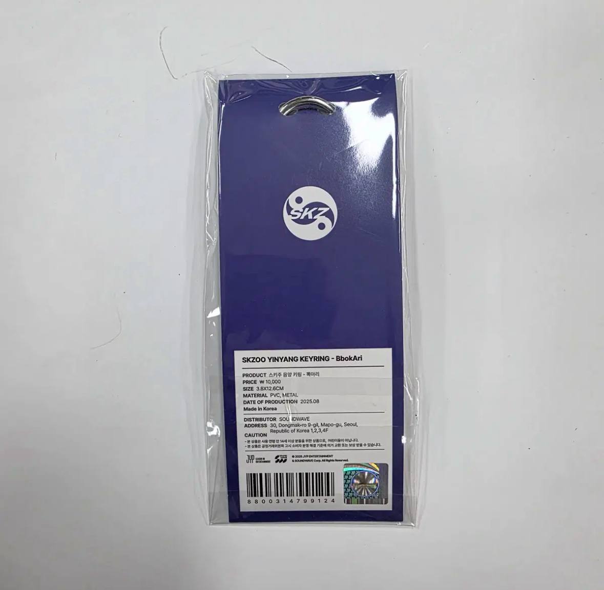 Брелок Stray Kids SKZOO BbokAri KARMA